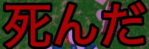 もう寝ていい？ banner