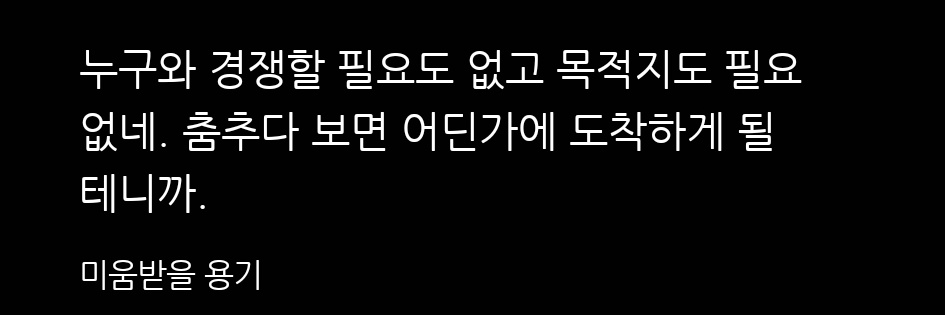 기차 기다리다가 120년이 지나서 banner