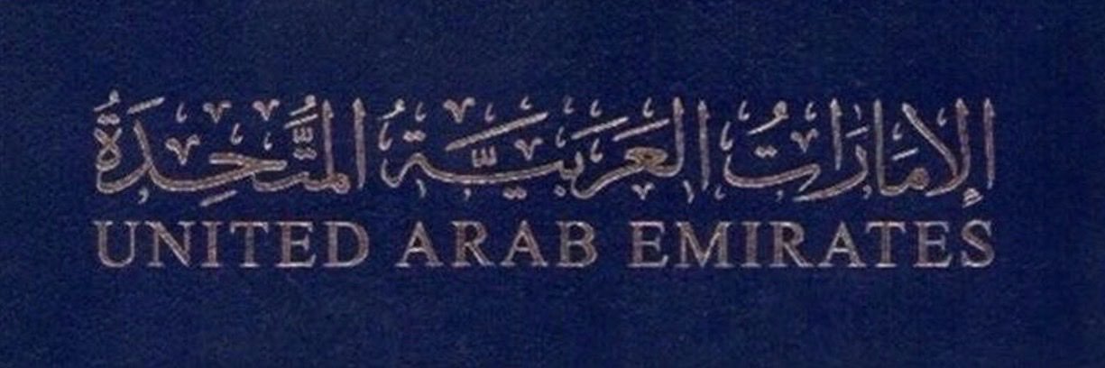 uaeandalain's profile banner image