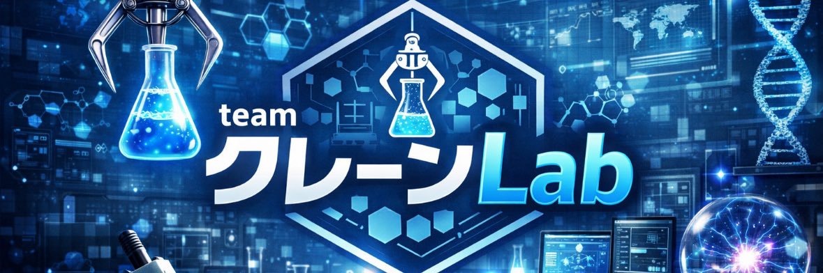 team クレーンLab【クレラボ】 banner