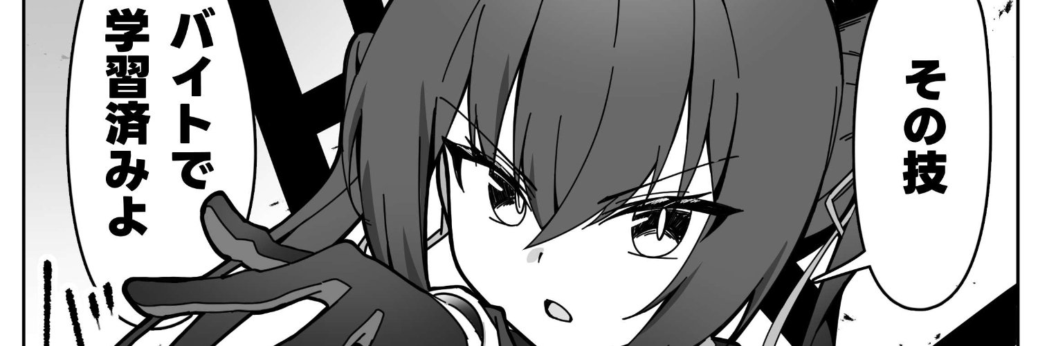 毒ﾜ banner