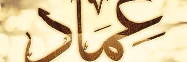 emad74eg's profile banner image