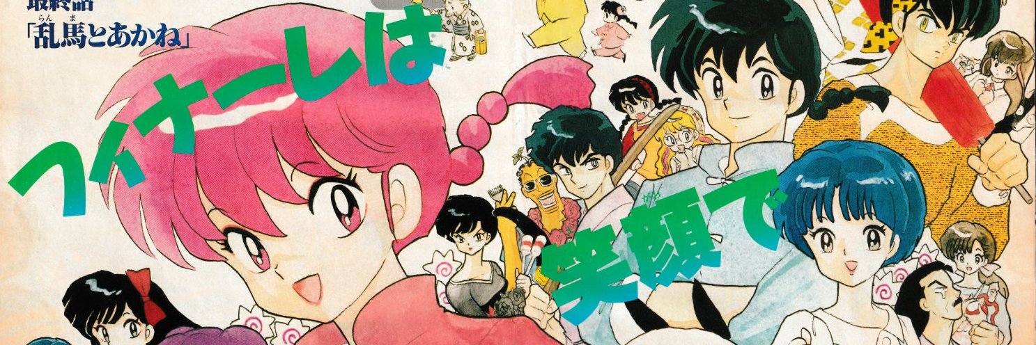 Ranma Color Archival (@RanmaArchive) / Posts / X