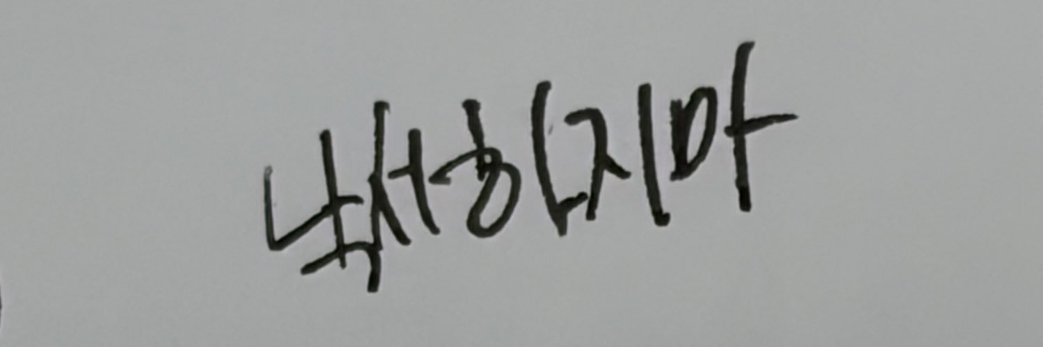 화연Hwayeon|커미션 banner
