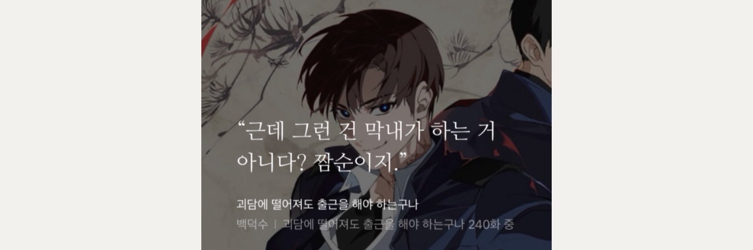 이리 banner