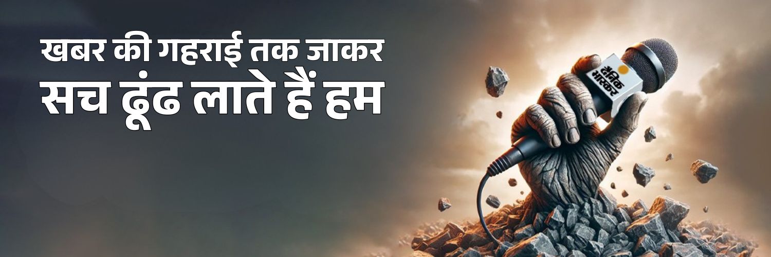 danikbhaskarup's profile banner image