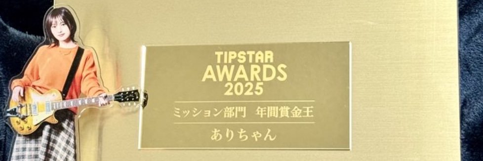 ありちゃん😸 banner