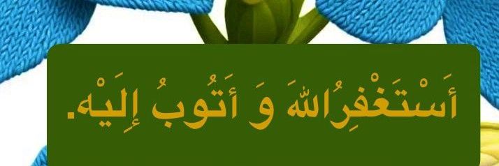 رياض القرآن والسنة banner