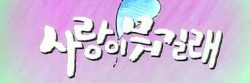 채니(궁짬🩷고담) banner