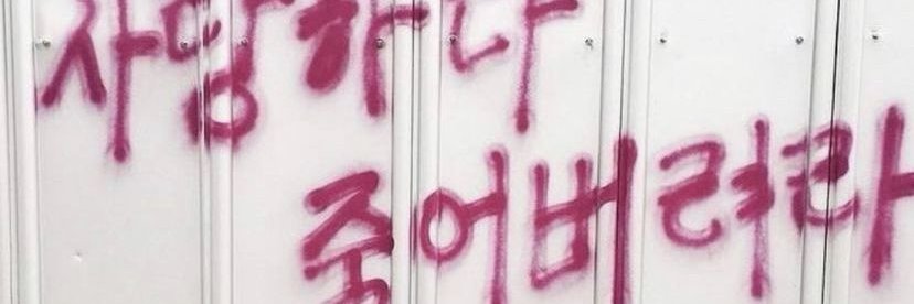 兒孩 banner