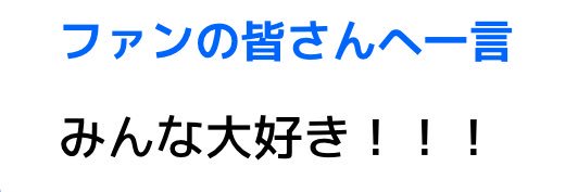 田所蒼大くん🩵💫 banner