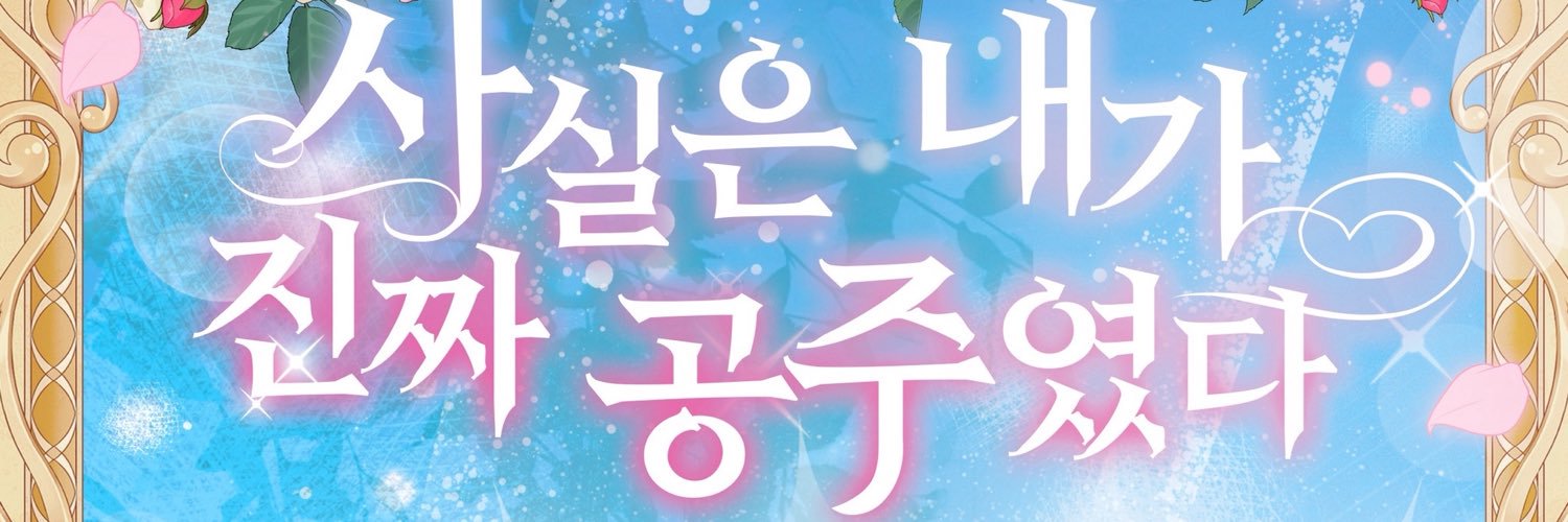 for_princessWY's profile banner image