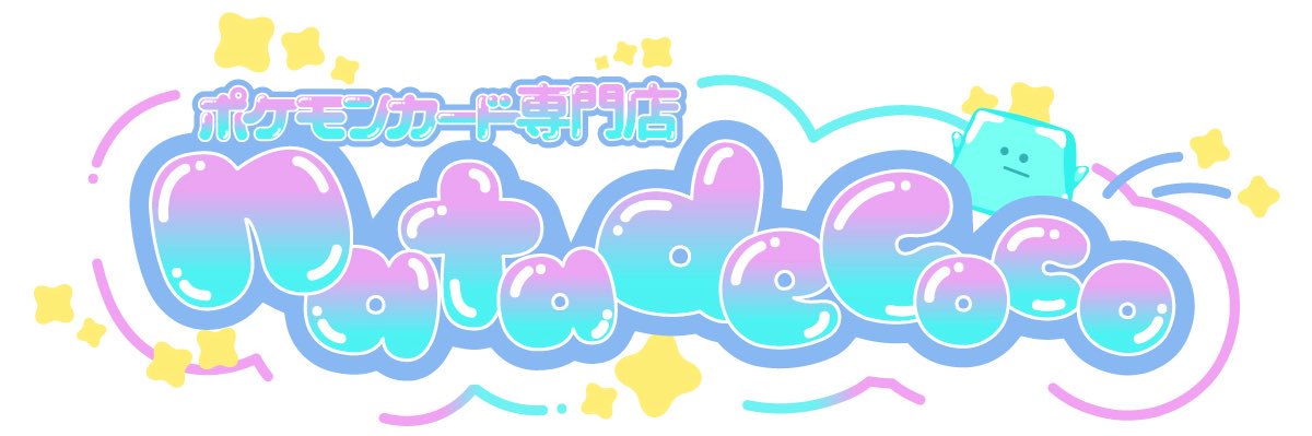 ナタデココ🧊通販&宅配買取 banner