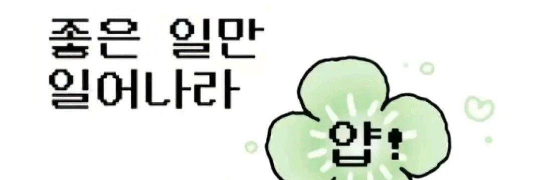 💌 banner