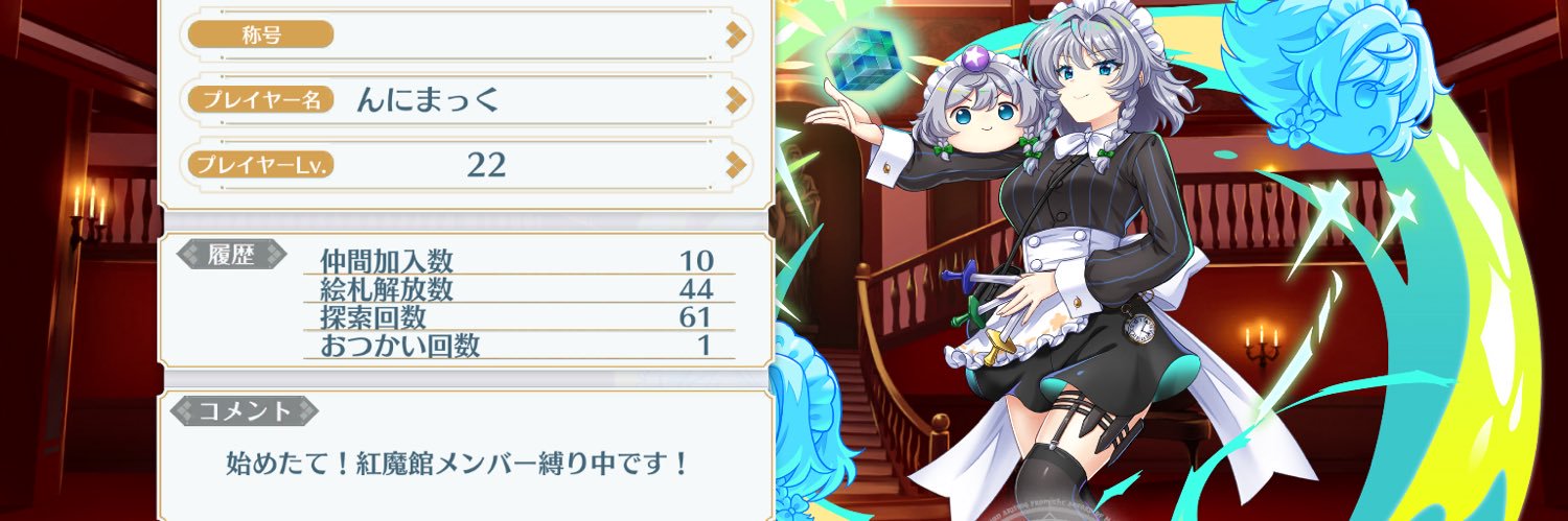 んにまっく banner