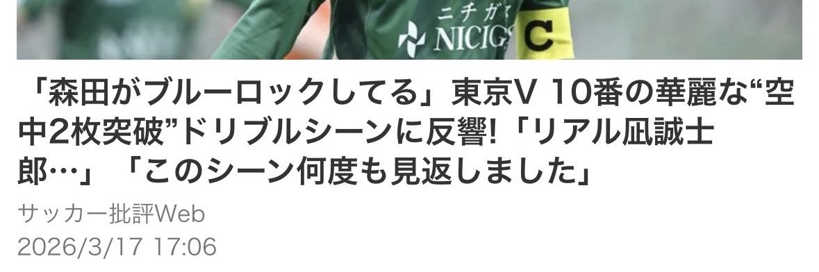 Verdy LABO banner