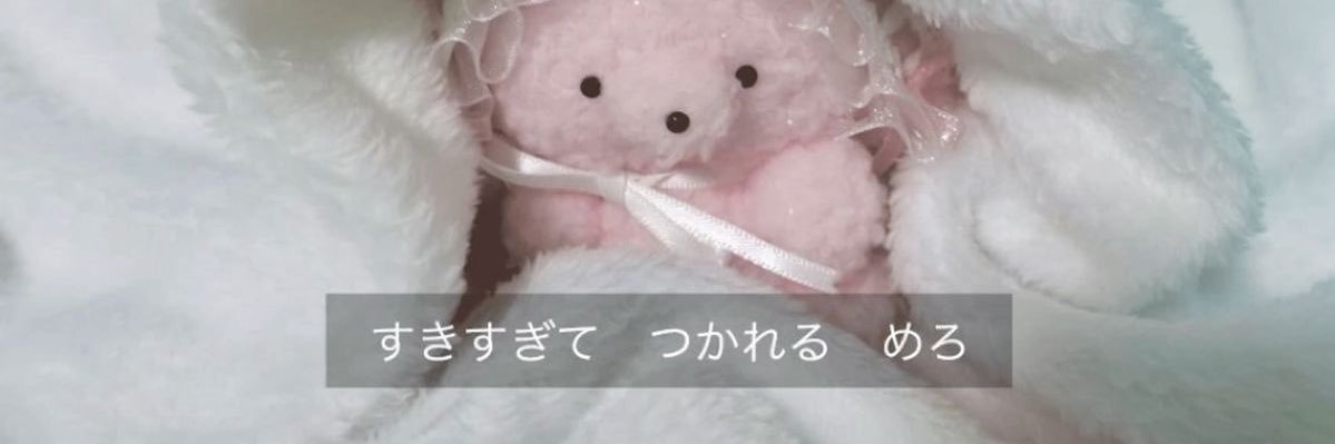 寝不足 banner