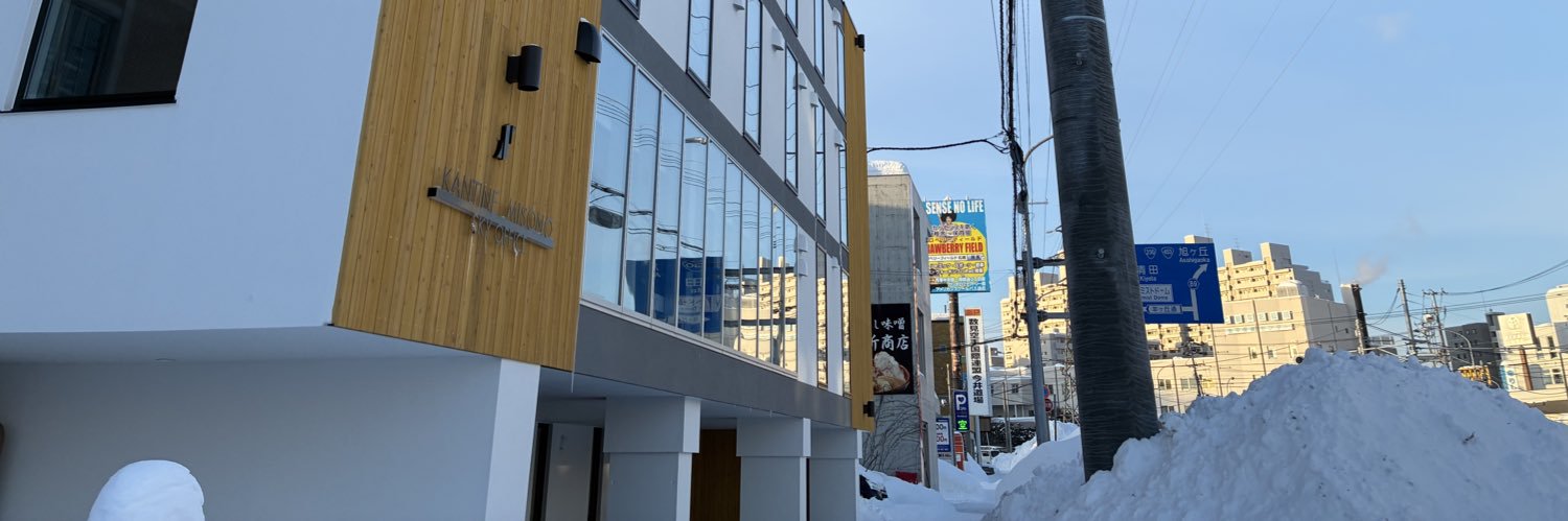 行政書士　Ｏｆｆｉｃｅ　Ｒｅｒａ（レラ）＠北海道札幌市【企業公式アカウント】 banner