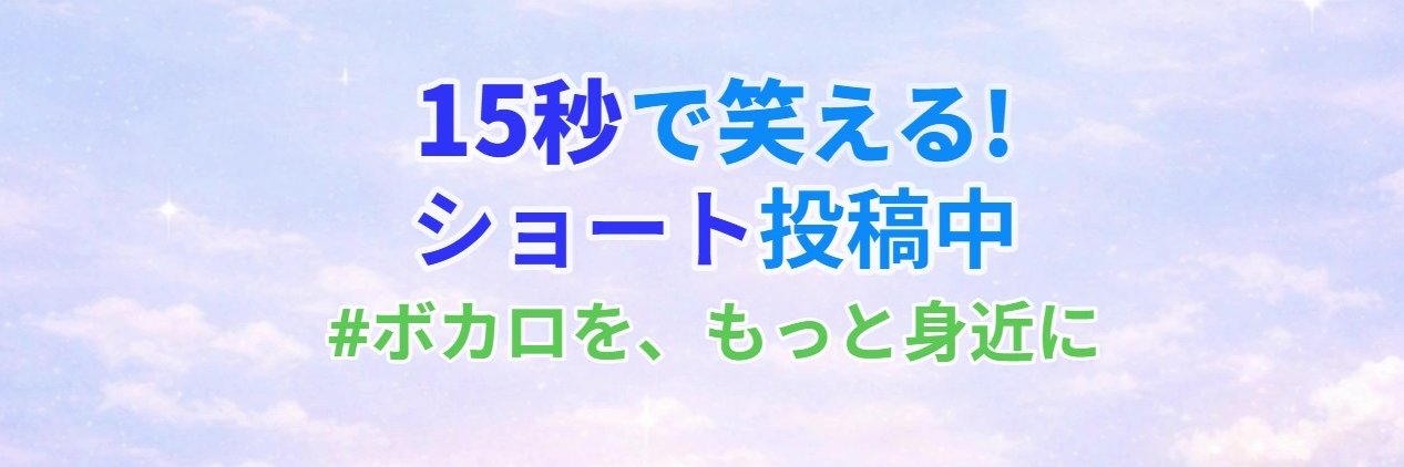 リズヘルツ banner