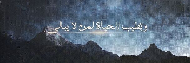 محمد القحطاني banner