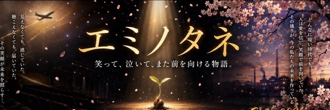 eminotane's profile banner image