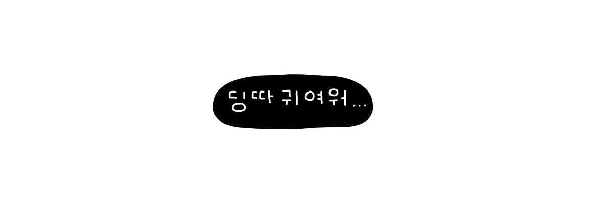 쫑알땡 ♡゛갈치 banner