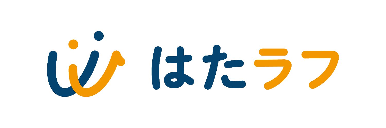 はたラフ@就労支援 banner