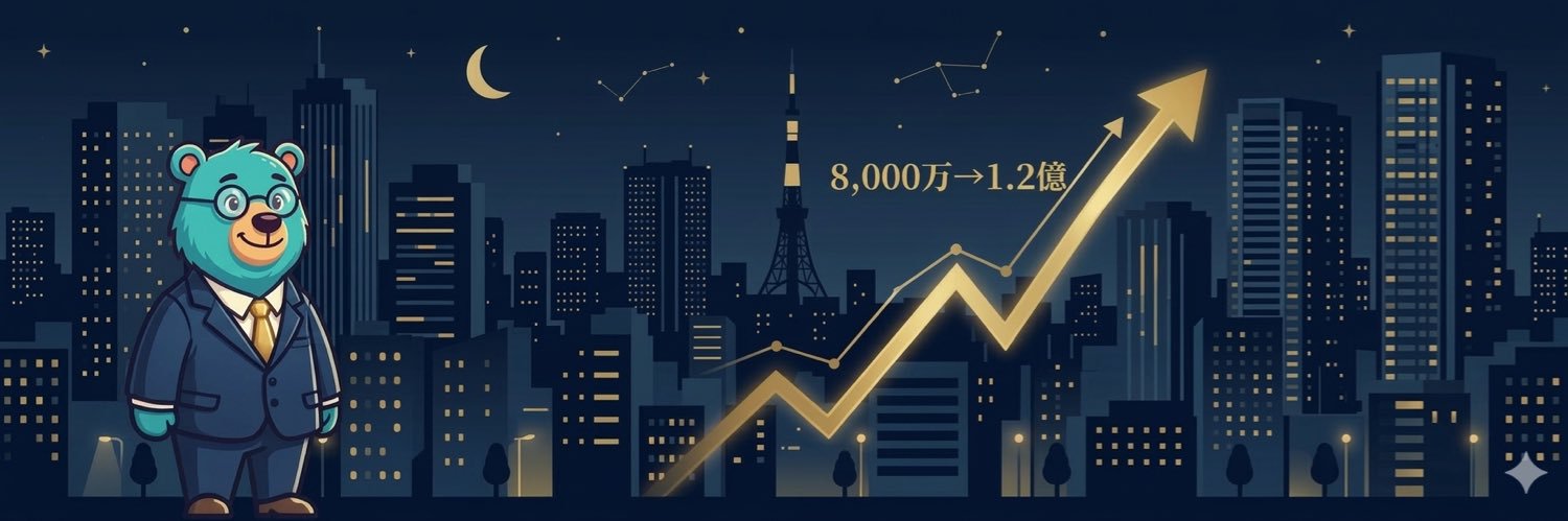 マンションくま｜狭小タワマン投資から住みながら資産形成 banner