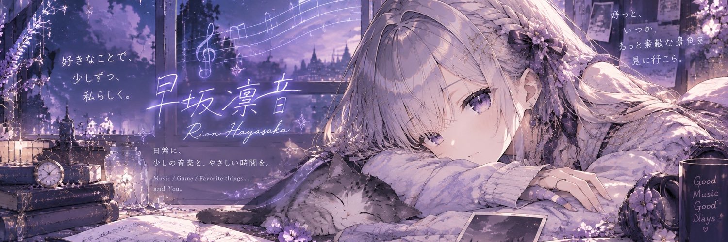 HayasakaRion's profile banner image