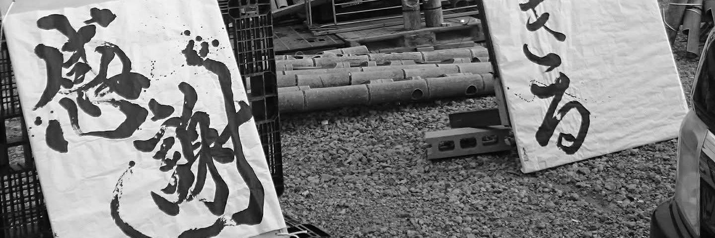 eddie_yone's profile banner image