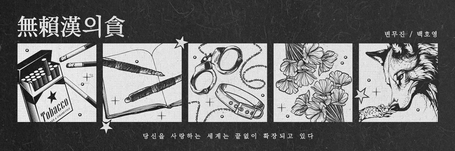 xrithmxs's profile banner image