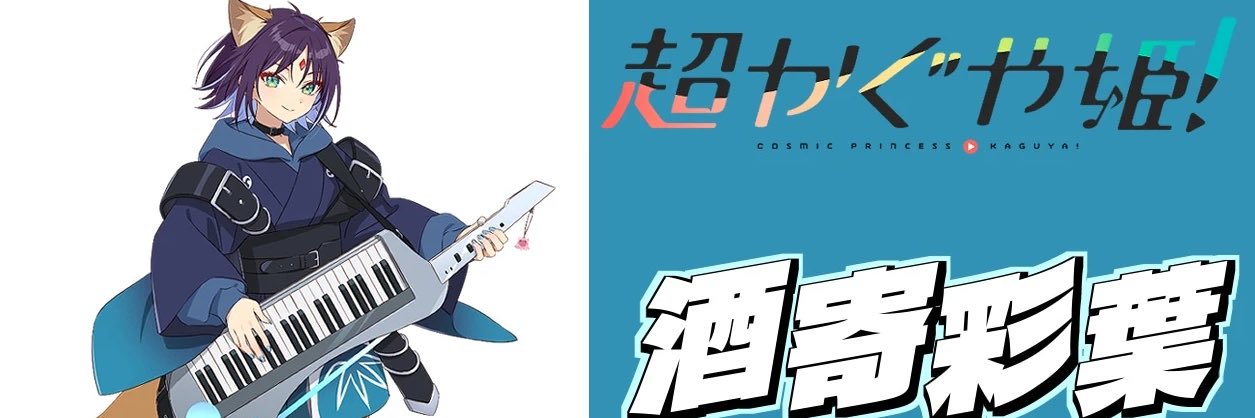 酒寄彩葉🦊💙 banner