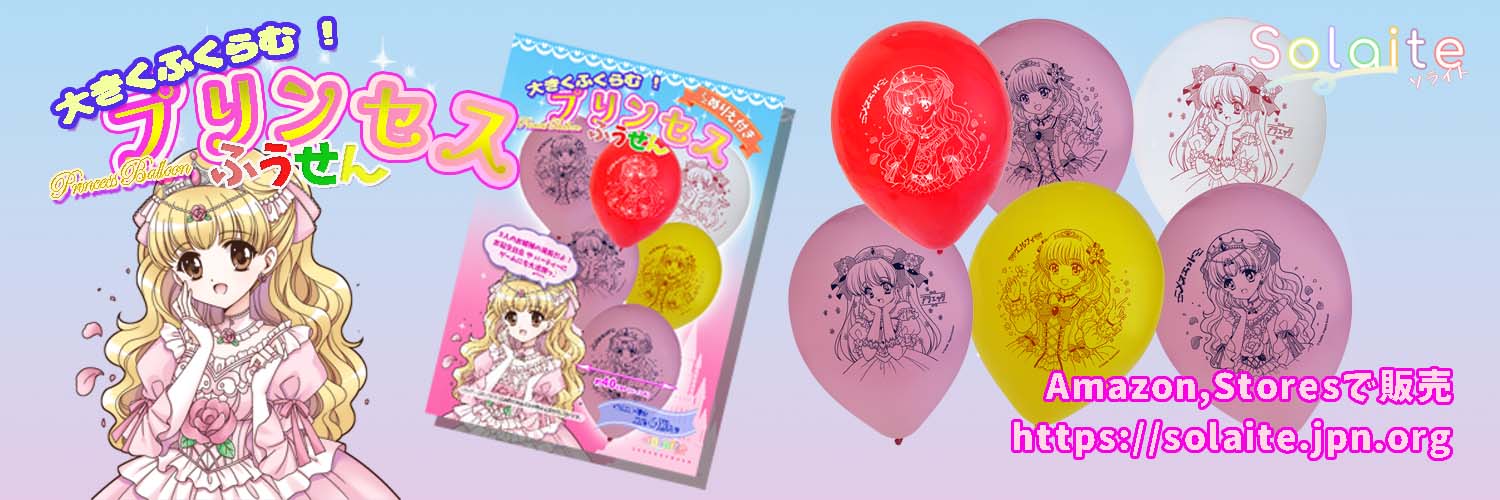 Solaite banner