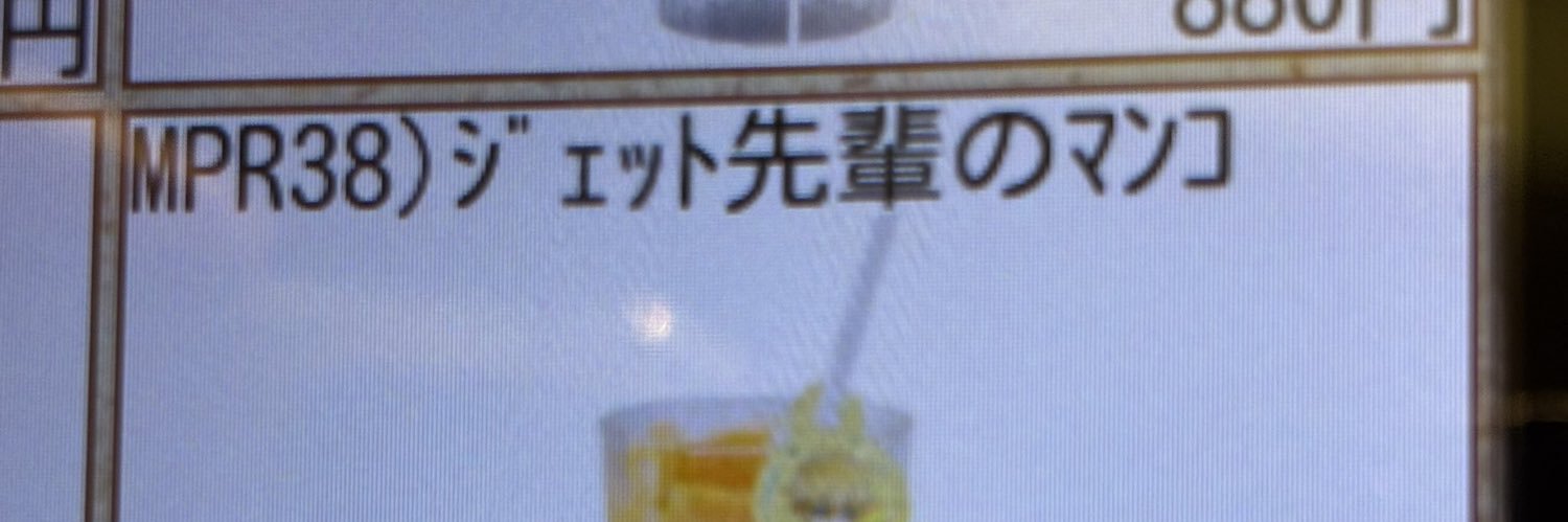 キュアケツアナシャドウ banner
