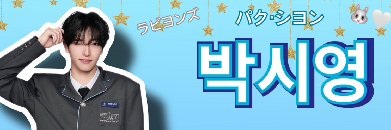 もぷ🐰‎🤍 banner