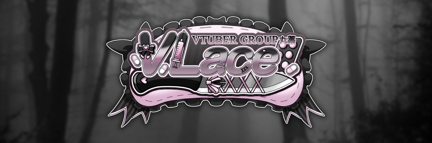 𝒱ℒace・𝒱tuber 𝒢roup ♡ིྀ banner