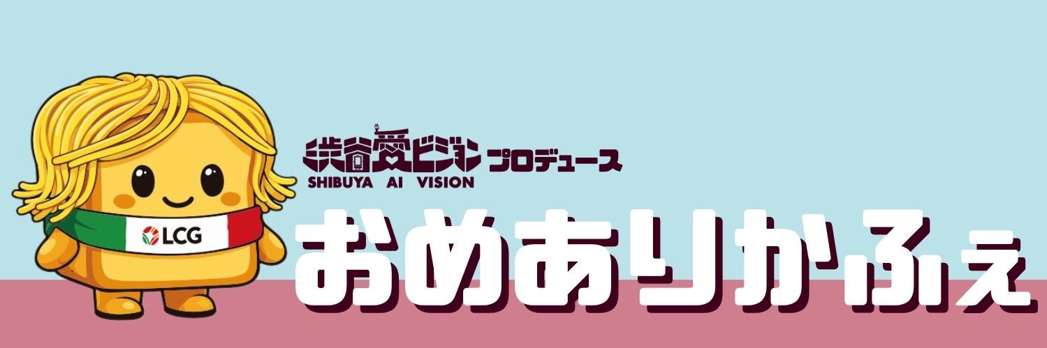 おめありかふぇ|岐阜北方 banner