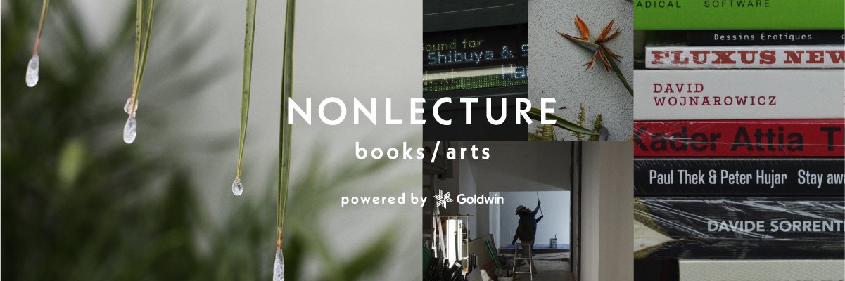 NONLECTURE books/arts banner