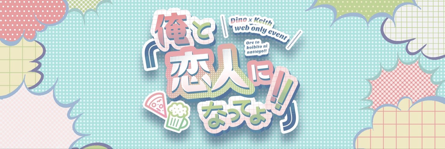 dinxkei's profile banner image