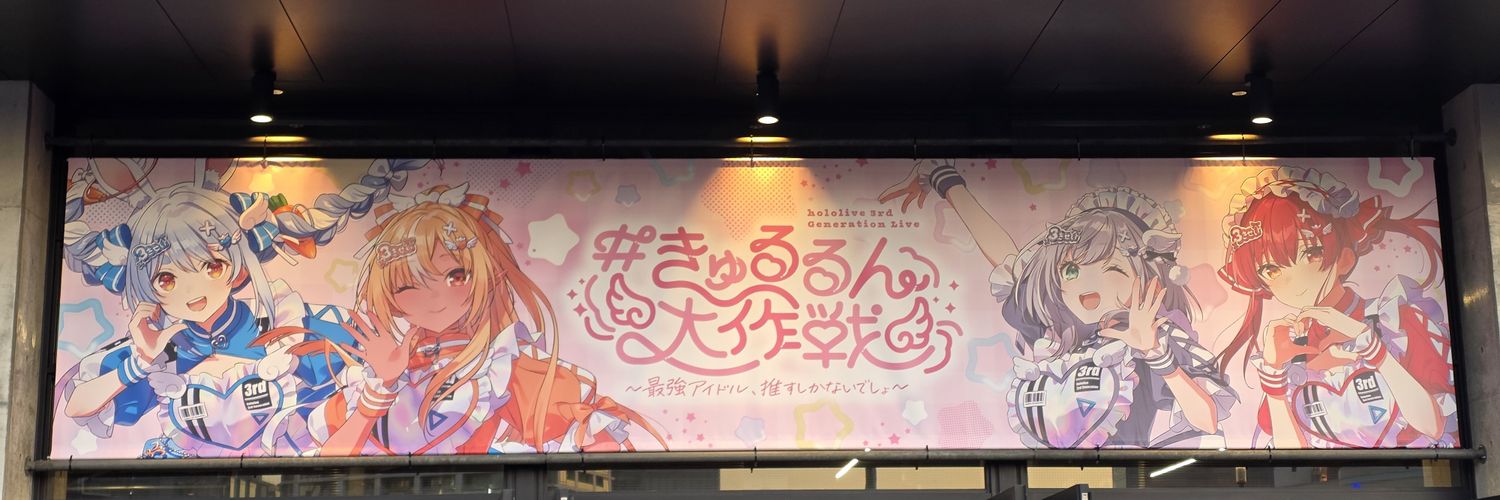 Anjelcon🥐🌸 banner
