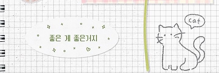 cloverbyeol27's profile banner image