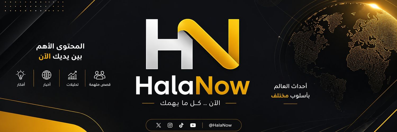 HalaNow banner