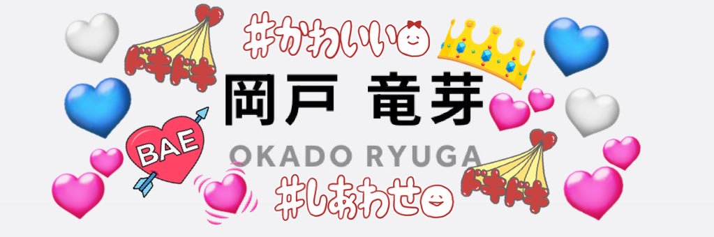 竜芽くんデビューしよう🐕⭐ banner