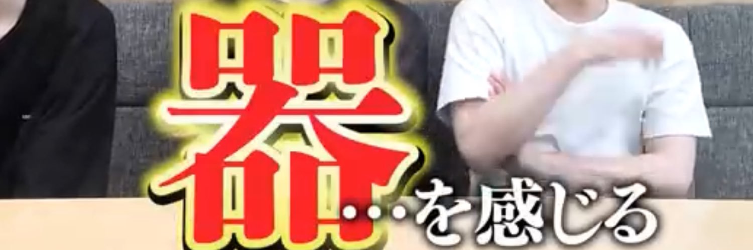 v banner