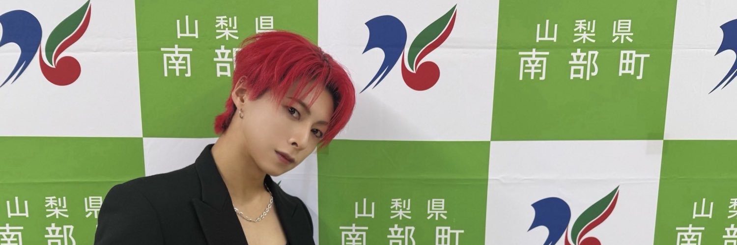 佐野文哉 南部町PR大使応援企画 banner