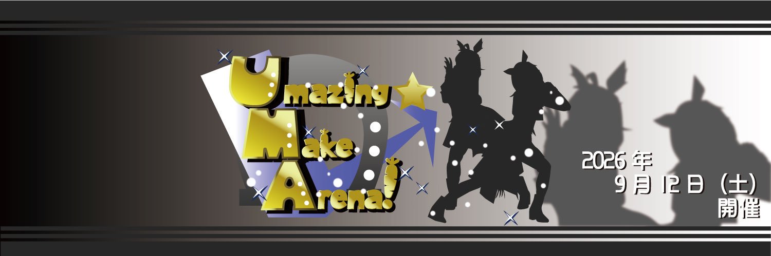 Umazing Make Arena！ @9/12ウマあり banner