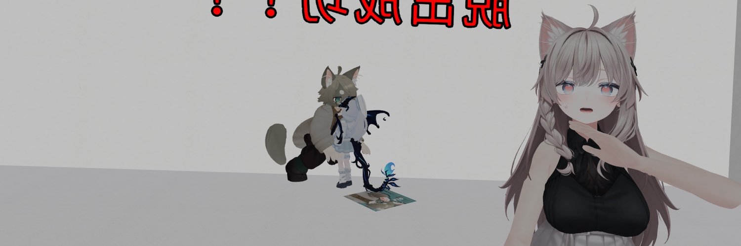 るぅXDVRC banner