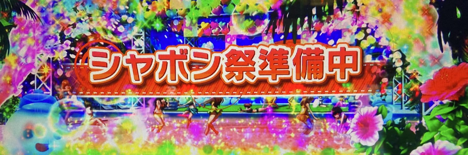 ゅゅゅ banner