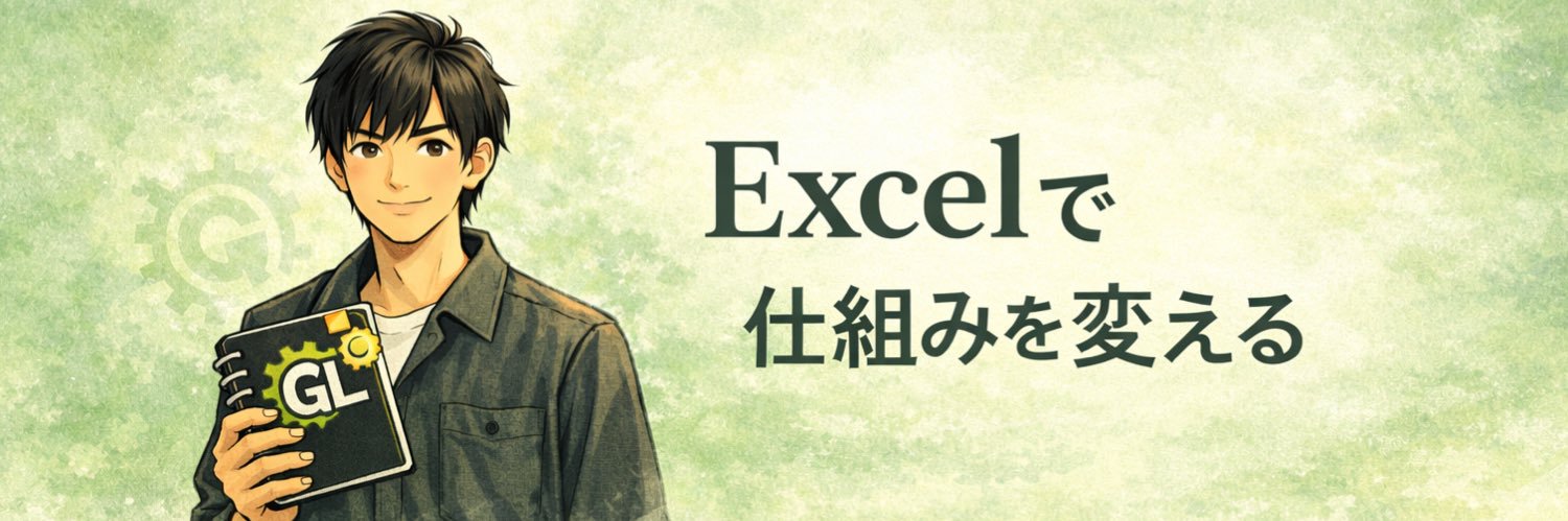 原価Hack Lab｜Excelで仕組みを変える人 banner