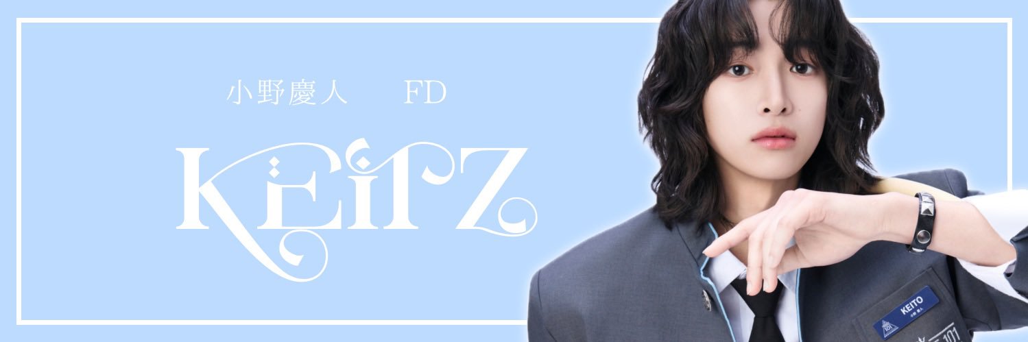小野慶人FD【KEITZ💄🫧】 banner